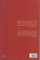 رویای سلت